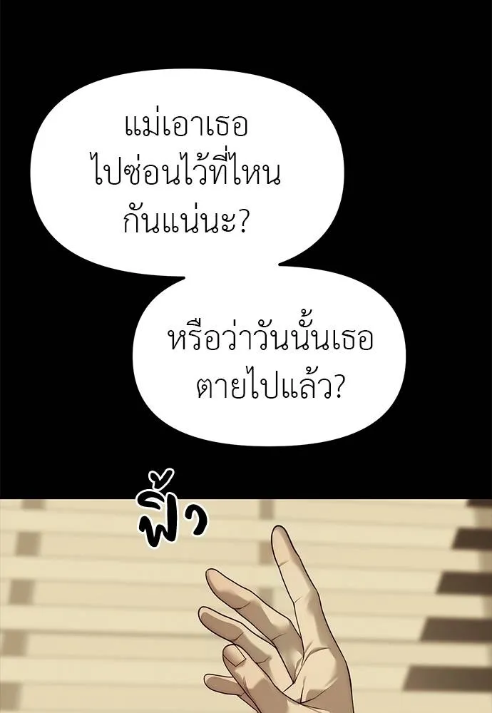 Undercover Chaebol ตอนที่ 91 รูปที่ 166