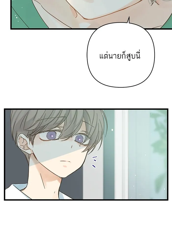 ฉันมันร้าย หรือเพราะโลกไม่น่ารัก ตอนที่ 139 รูปที่ 85