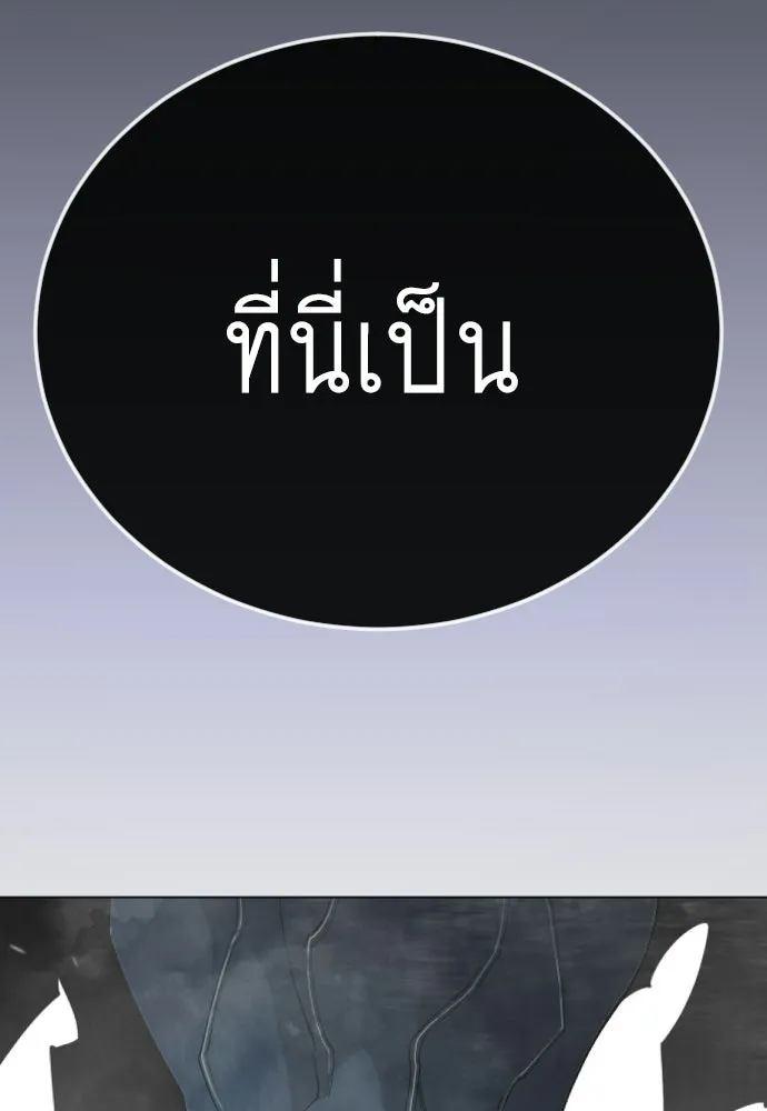 ยุคแห่งยอดมนุษย์ ตอนที่ 120 รูปที่ 152