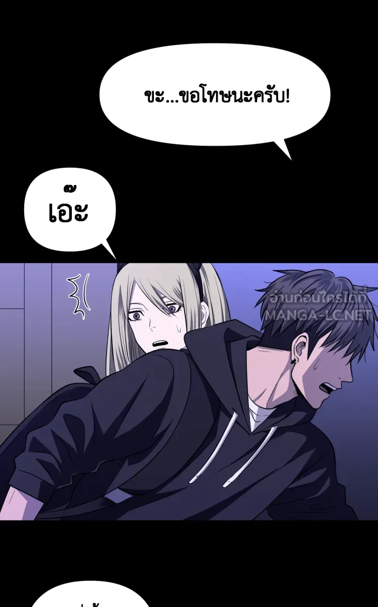 Hunter Game ตอนที่ 81  หญิงสาวปริศนา รูปที่ 12