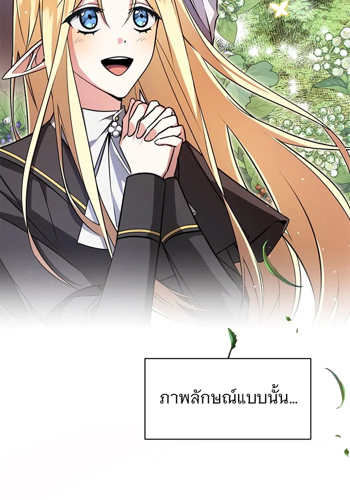 อะคาเดมีนี้เห็นทีจะเจ๊ง ตอนที่ 2 รูปที่ 19