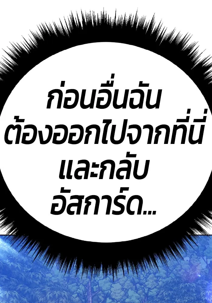 +99 ท่อนไม้พร้อมบวก ตอนที่ 55 ดิเมนชันอีตเตอร์ (3) รูปที่ 373