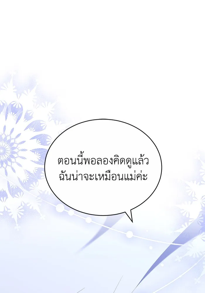 ละลายรักให้ล้นใจ ตอนที่ 57 รูปที่ 8