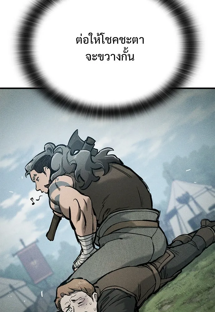 อัศวินวันเดียว ตอนที่ 65 รูปที่ 82