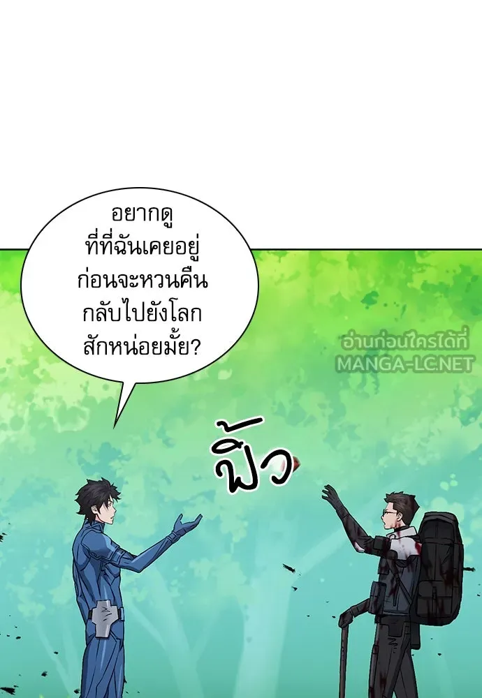 ดรูอิดแห่งสถานีโซล ตอนที่ 97 รูปที่ 12