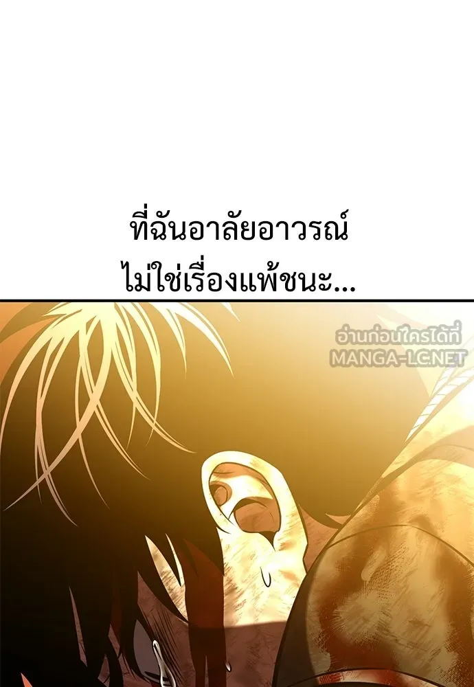 ไอ้เพลเยอร์นั่น ฉันฆ่ามันเอง ตอนที่ 101 รูปที่ 177