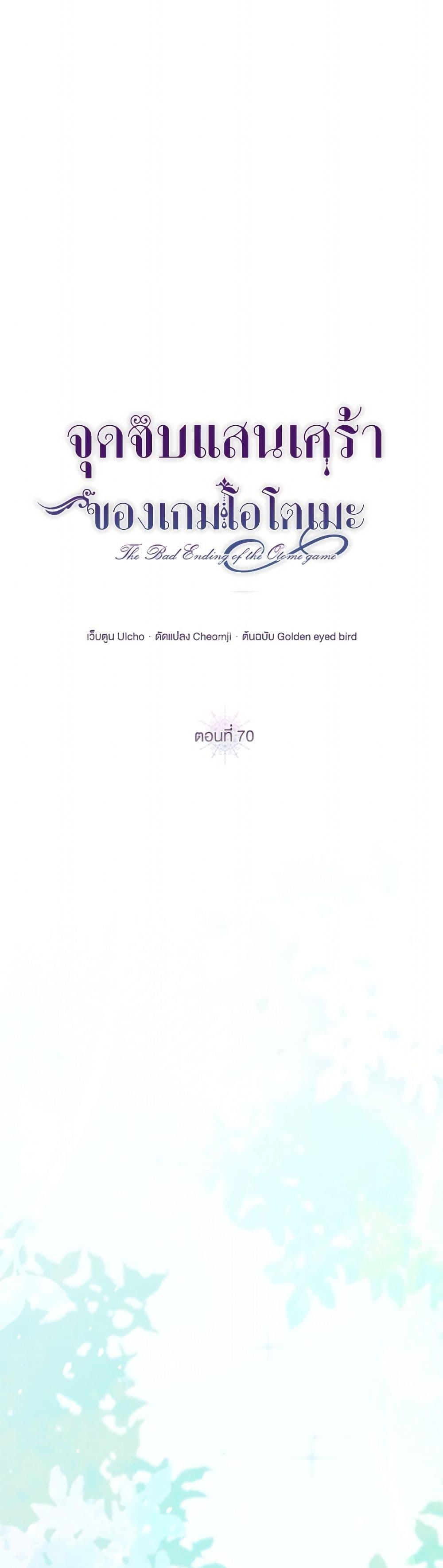 Manga-lc-com อ่านมังงะ อ่านการ์ตูน ออนไลน์ ฟรี The Bad Ending Of The Otome Game ตอนที่ 1 2 3 4 5 6 7 8 9 10 11 12 13 14 ฟรี ไม่มีโฆษณา Manga-lc - อ่าน มังงะ อ่าน การ์ตูน ออนไลน์ อ่านมังงะ ฟรี