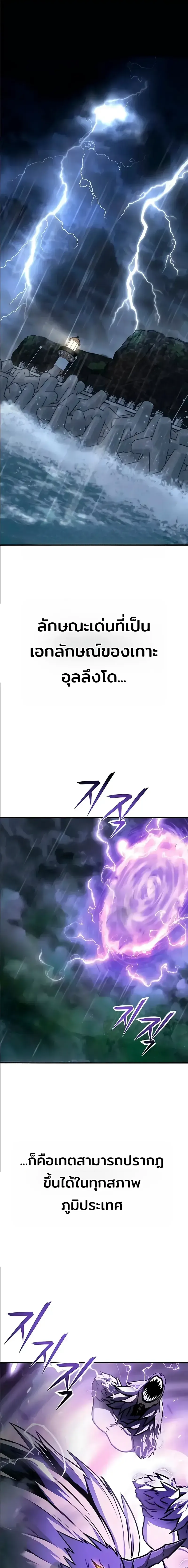 Nation-Class Dungeon Architect น_กออกแบบเขาวงกตระด_บชาต_ ตอนที่ ตอนที่ 16 รูปที่ 2