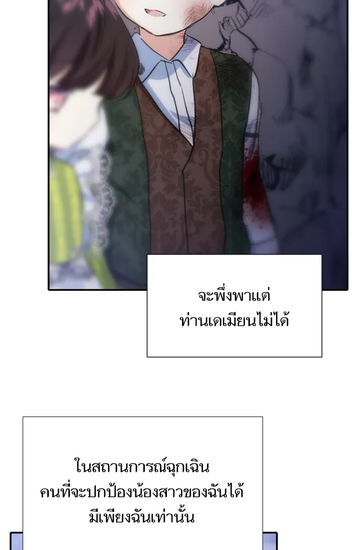 บุตรสาวของดยุกปีศาจ ตอนที่ 15 รูปที่ 35