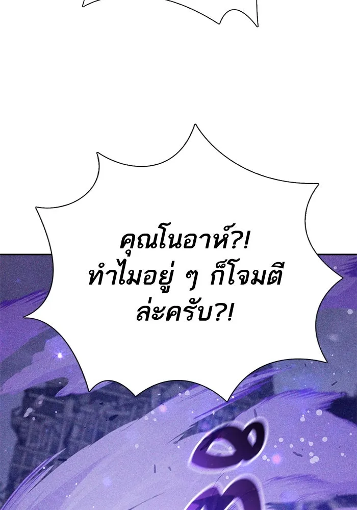 My S-Class Hunters ตอนที่ 143 หมอกสีน้ำเงิน (1) รูปที่ 38