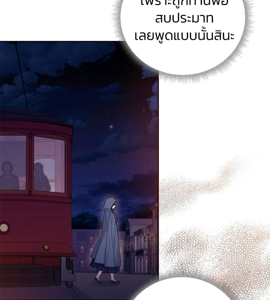 บาสเตียน ตอนที่ 21 รูปที่ 65