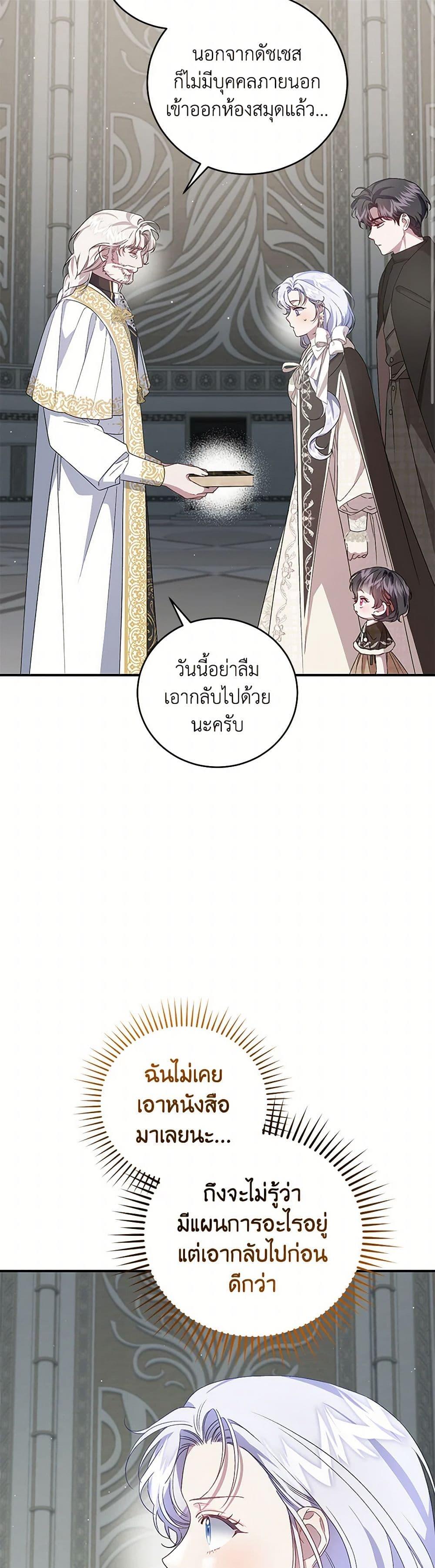 Manga-lc-com อ่านมังงะ อ่านการ์ตูน ออนไลน์ ฟรี I Became the Stepmother of an Irrevocable Dark Family ตอนที่ 1 2 3 4 5 6 7 8 9 10 11 12 13 14 ฟรี ไม่มีโฆษณา Manga-lc - อ่าน มังงะ อ่าน การ์ตูน ออนไลน์ อ่านมังงะ ฟรี