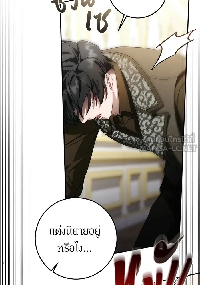 เบื้องหลังรอยยิ้มของเจ้าหญิง ตอนที่ 101 รูปที่ 63