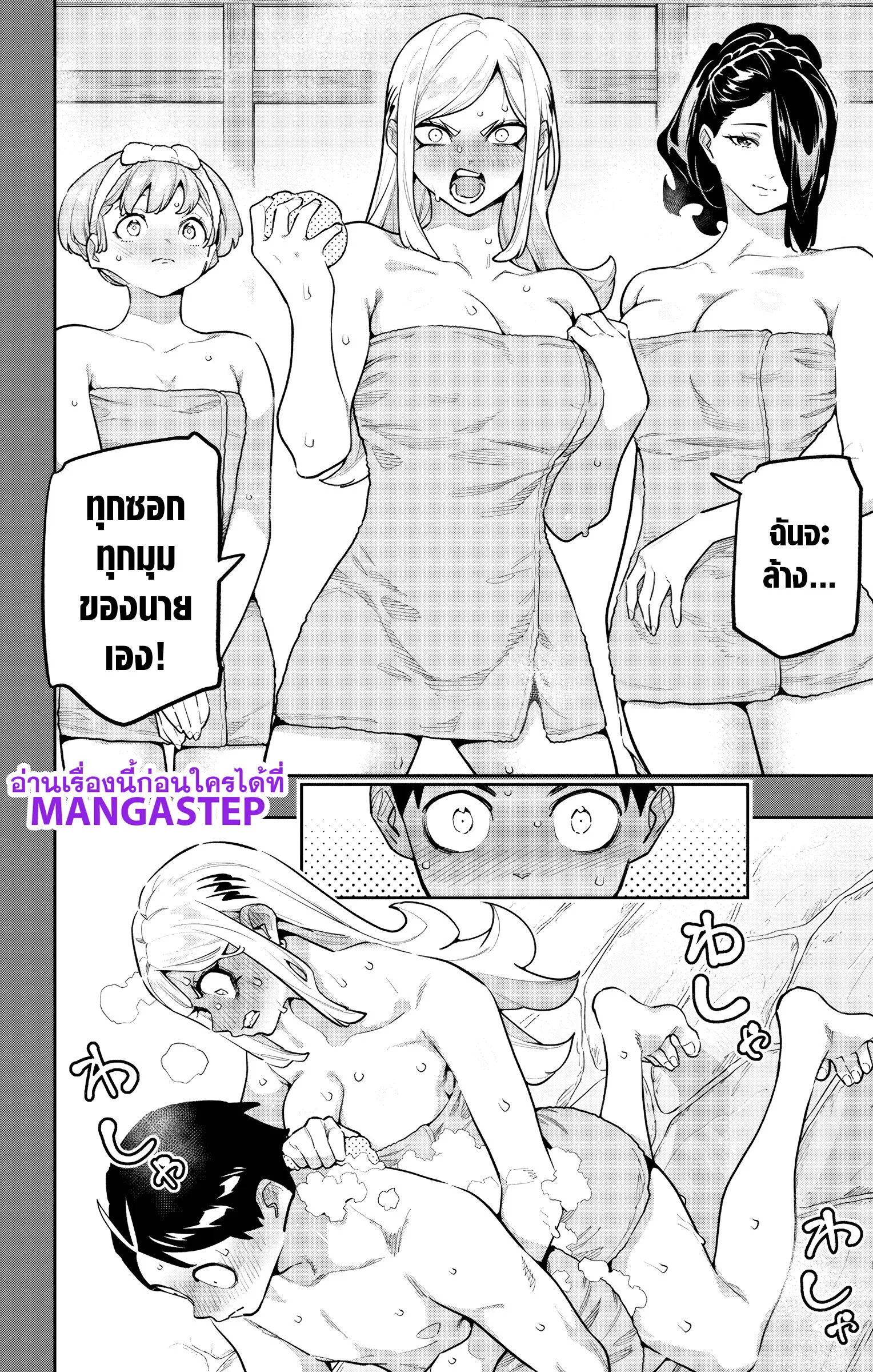 Mato Seihei no Slave ตอนที่ ตอนที่ 181 รูปที่ 2