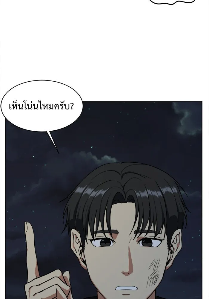 ช่วยเปลี่ยนฉันที ตอนที่ 29. จองฮย็อนจู 15 รูปที่ 121