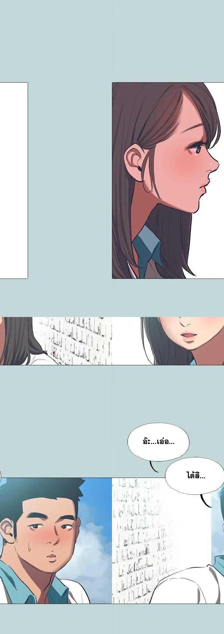 Summer Vacation ตอนที่ 96 20