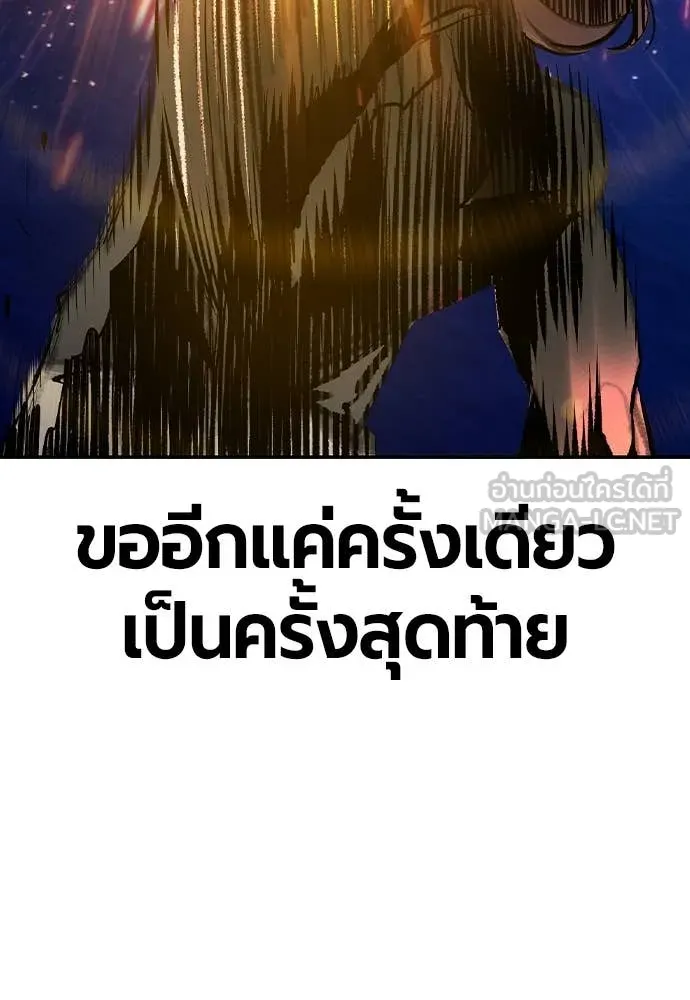 Jungle Juice ตอนที่ 154 รูปที่ 76