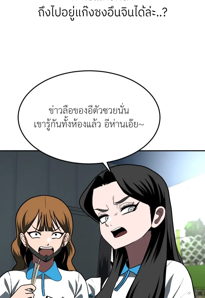 สนามเด็กล่า ตอนที่ 3 รูปที่ 55