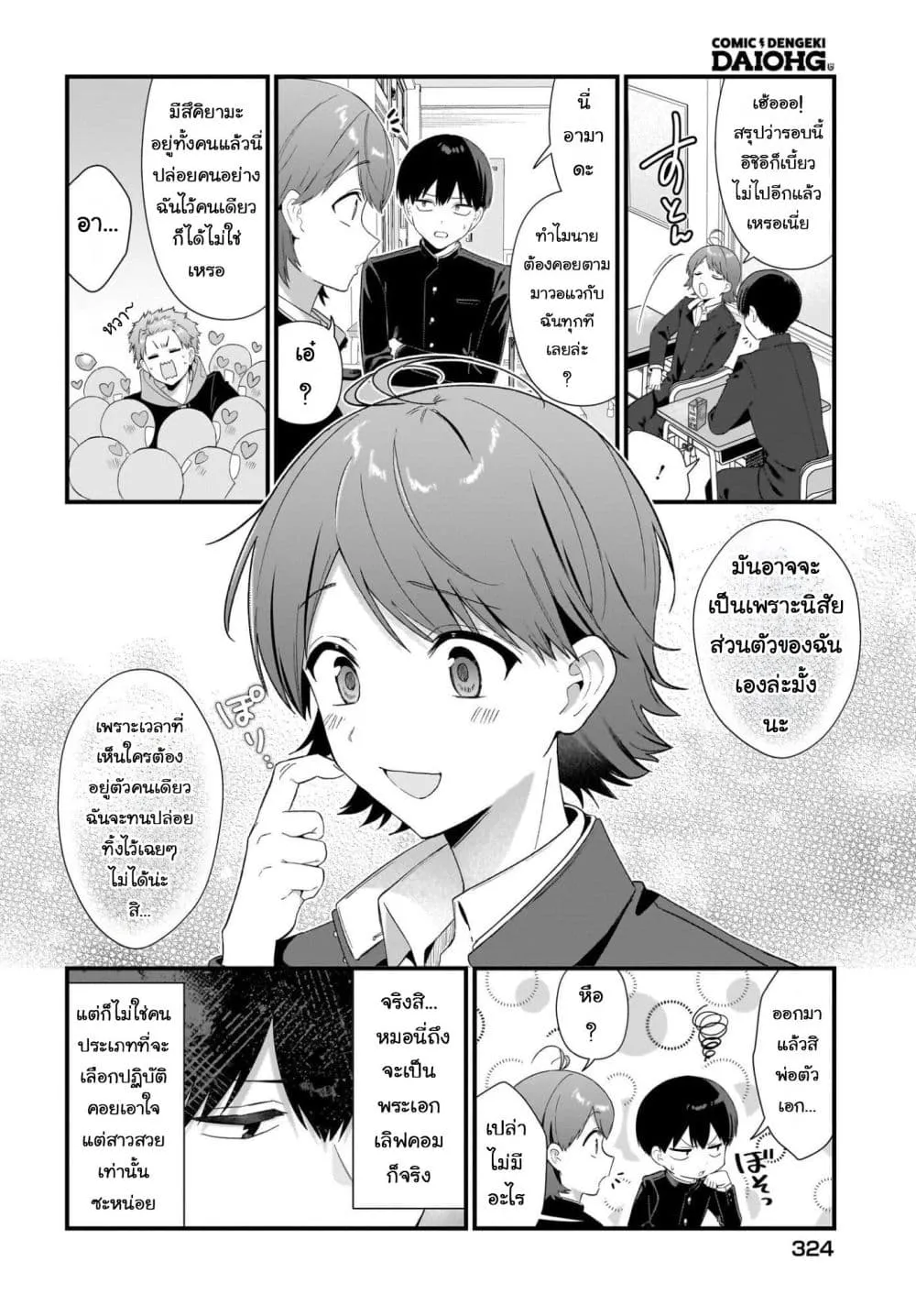 Manga-lc-com อ่านมังงะ อ่านการ์ตูน ออนไลน์ ฟรี Shujinkou no Osananajimi ga Wakiyaku no Ore ni Gui Gui Kuru ตอนที่ 1 2 3 4 5 6 7 8 9 10 11 12 13 14 ฟรี ไม่มีโฆษณา Manga-lc - อ่าน มังงะ อ่าน การ์ตูน ออนไลน์ อ่านมังงะ ฟรี