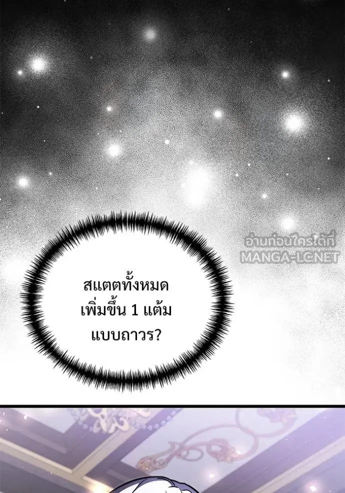 อัศวินดำล่าท้าเวลา ตอนที่ 129 รูปที่ 98