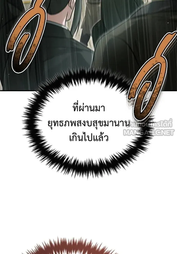Regressor’s Life Aft ตอนที่ 72 รูปที่ 40