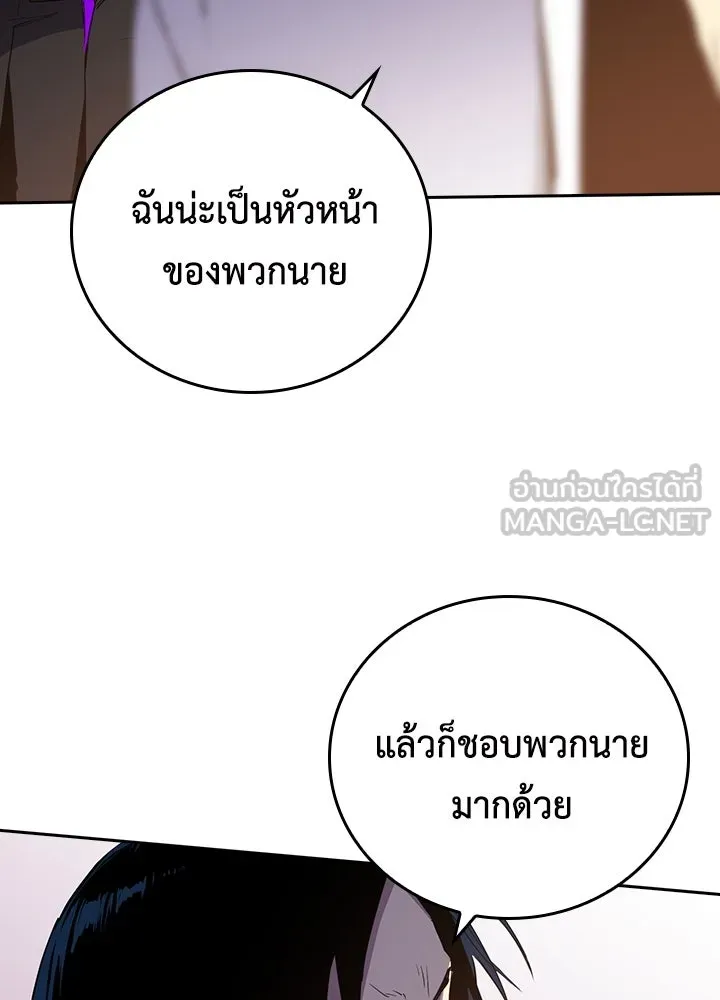 นักเลงกระจอกย้อนเวลามาทวงแค้น ตอนที่ 48 รูปที่ 30