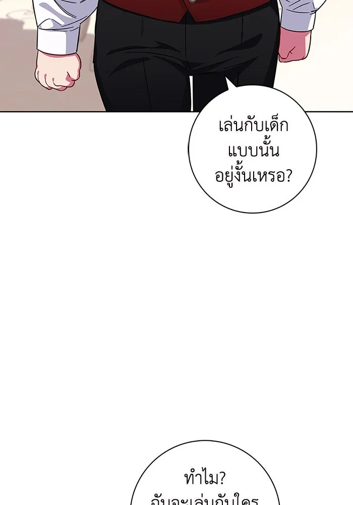 ฉันกลายเป็นแม่พระเอกนิยายจอมเสเพล ตอนที่ 13 รูปที่ 103