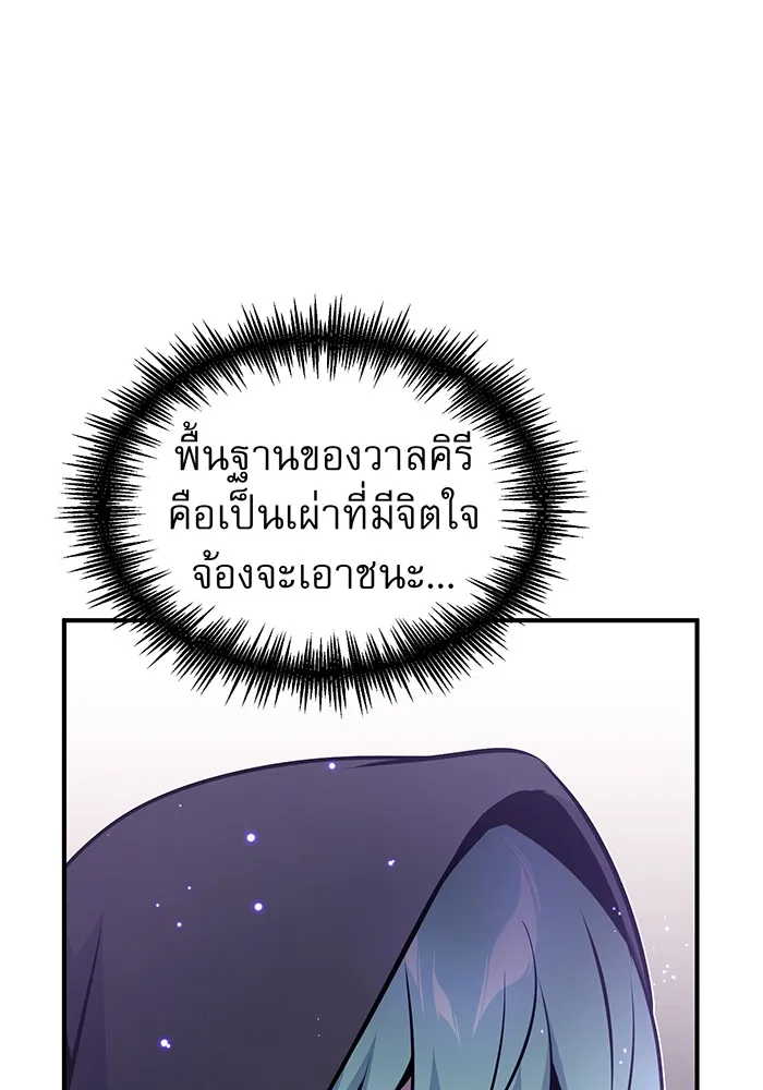 จอมเวทเกิดใหม่ในรอบ 66666 ปี ตอนที่ 37 รูปที่ 130
