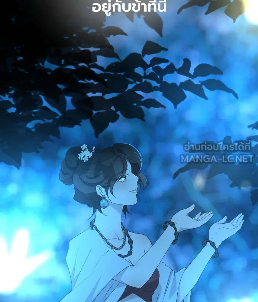 จันทร์เจ้า ตอนที่ ตอนที่ ๖๓  ลาก่อน รูปที่ 81