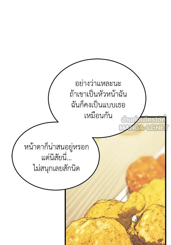 ชีวิตรักฉบับเดจาวู ตอนที่ 10 รูปที่ 39