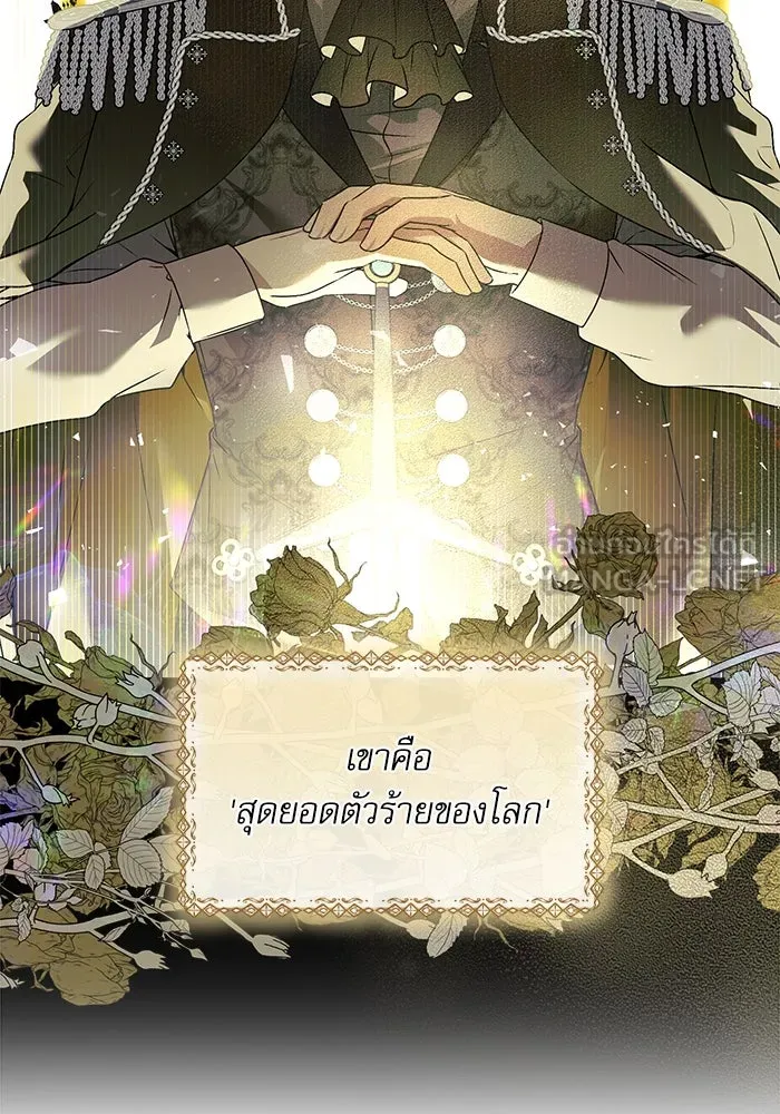 ครอบครัวตัวร้ายปล่อยฉันไปเถอะ ตอนที่ 1 รูปที่ 45