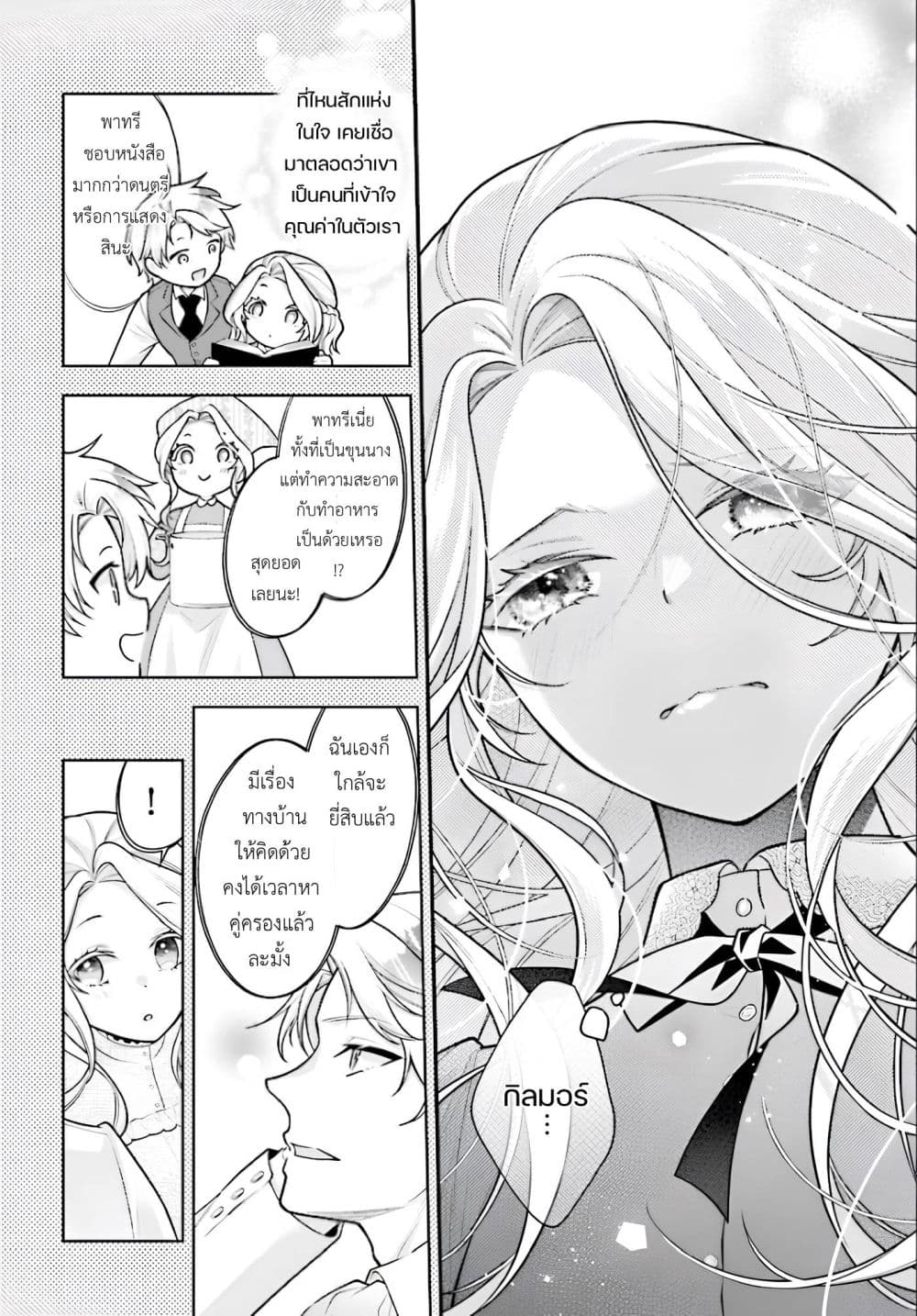 Manga-lc-com อ่านมังงะ อ่านการ์ตูน ออนไลน์ ฟรี Suterusu Reijo no Renai Jijo go Shujin sama no Himitsu o Shi ตอนที่ 1 2 3 4 5 6 7 8 9 10 11 12 13 14 ฟรี ไม่มีโฆษณา Manga-lc - อ่าน มังงะ อ่าน การ์ตูน ออนไลน์ อ่านมังงะ ฟรี
