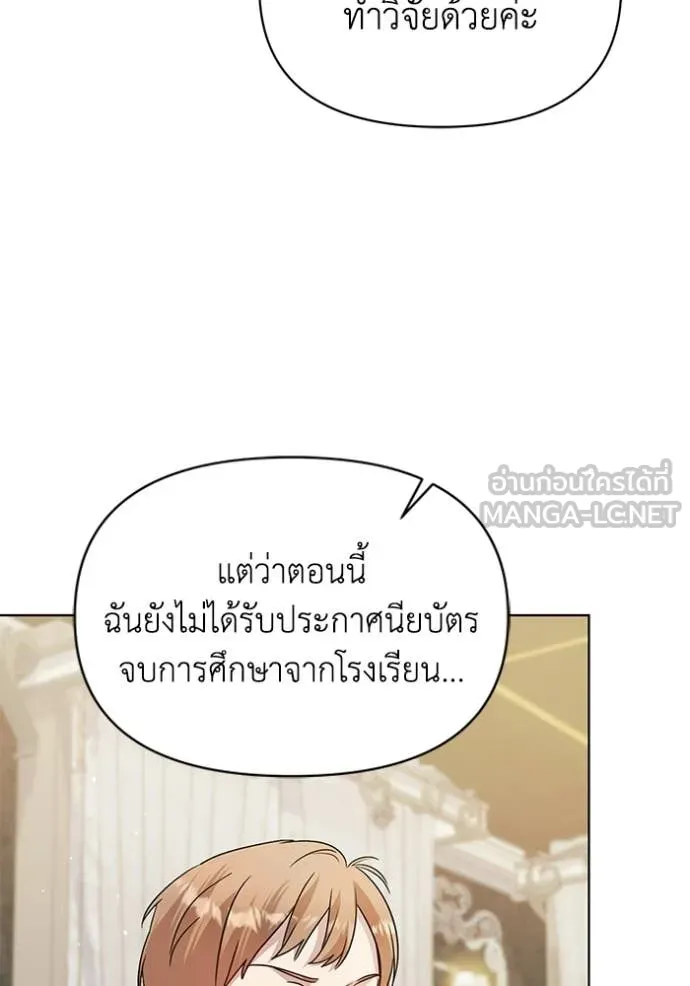 ชีวิตใหม่ในตระกูล ตอนที่ 93 รูปที่ 104