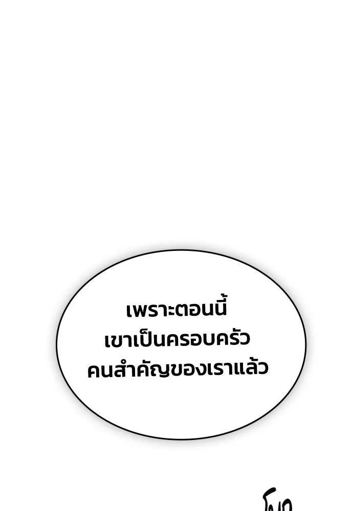 รักแล้วห้ามเลิก ตอนที่ ตอนพิเศษ 1 รูปที่ 88