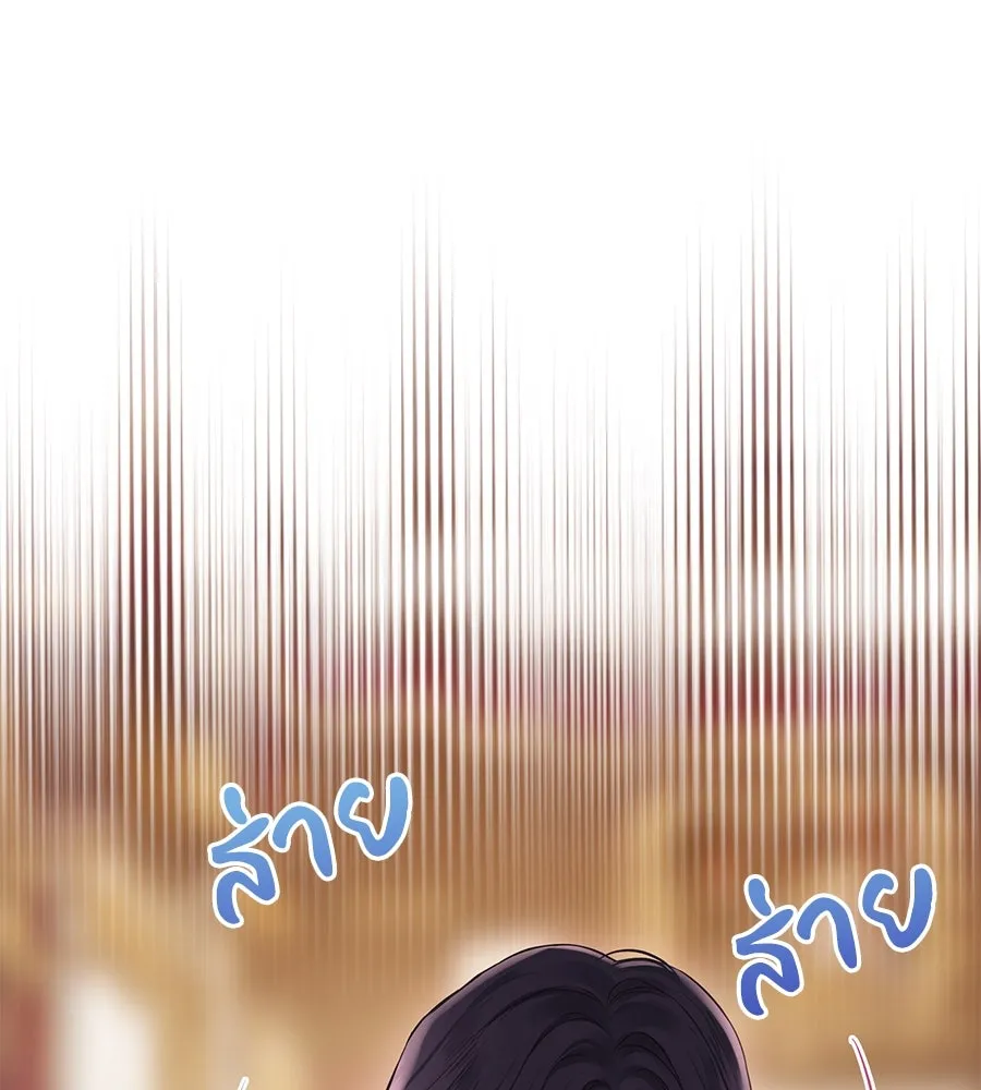 บาสเตียน ตอนที่ 45 รูปที่ 56