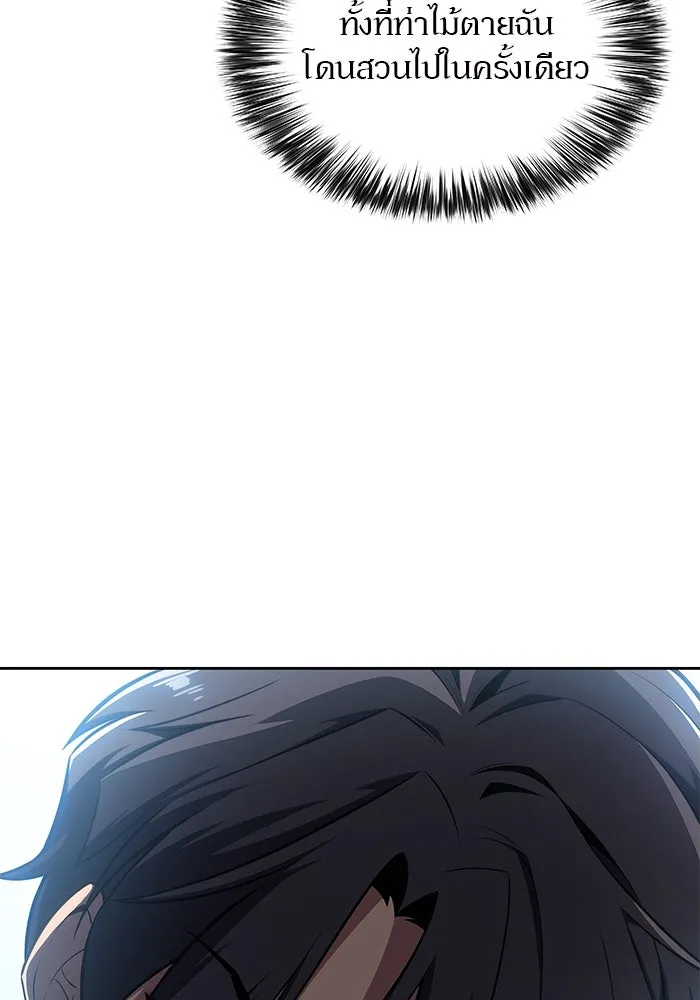 ผู้เล่นหน้าใหม่เลเวลแมกซ์ ตอนที่ 102 ทะเลสาบเกลือหัวหน้าเผ่าดูดเลื รูปที่ 142