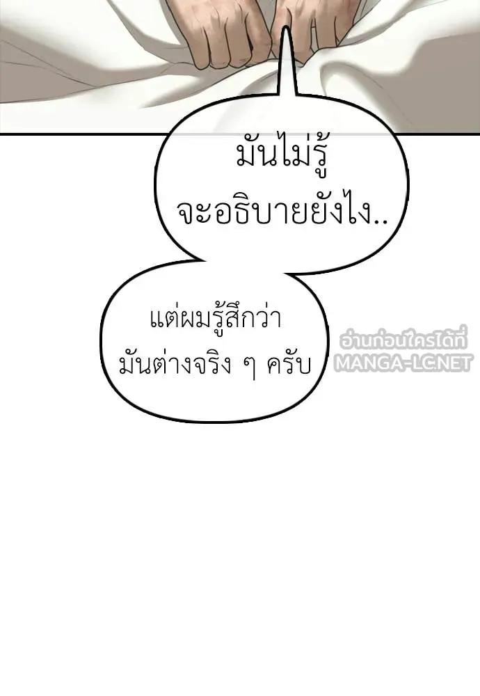 ผู้กล้าฝ่า ตอนที่ 40 รูปที่ 150