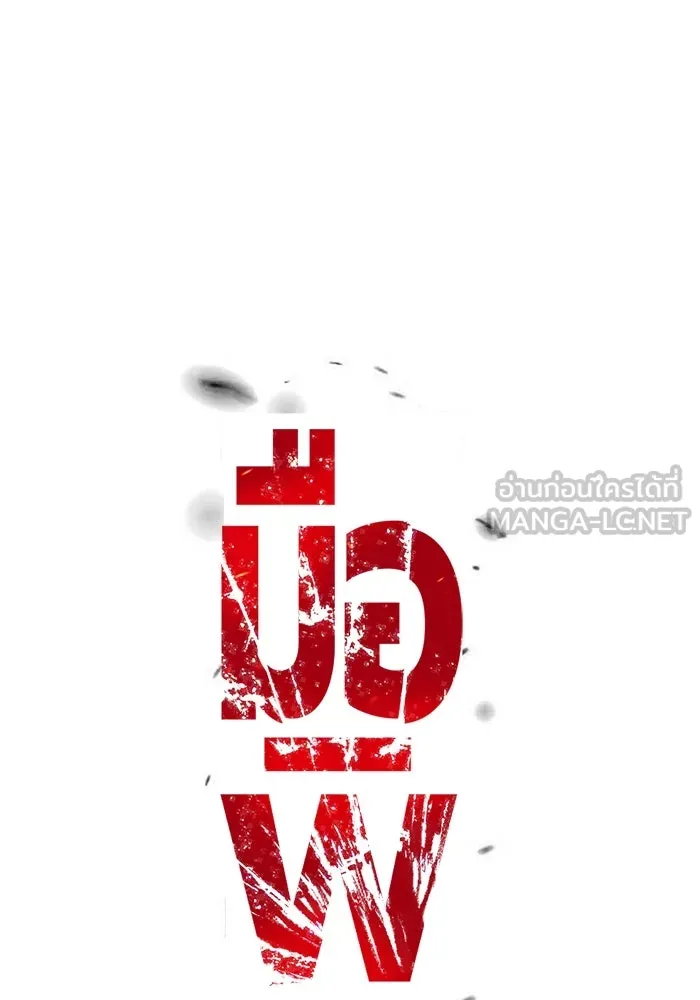 มือพิพากษา ตอนที่ 15 รูปที่ 45