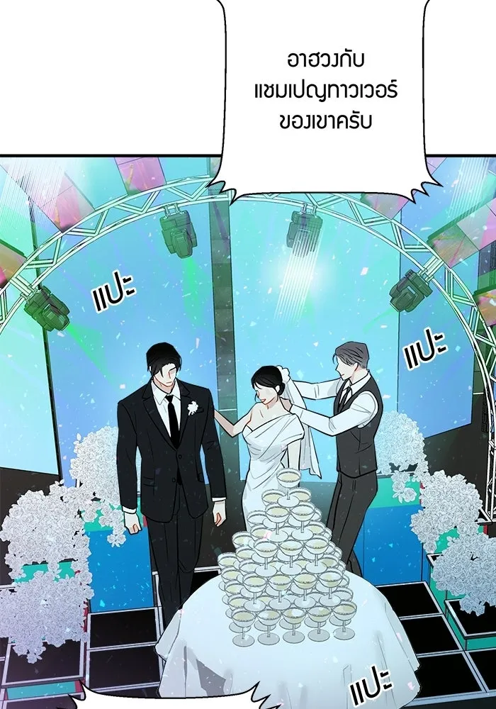 Good Gosh Daddy ตอนที่ 37 พนักงานดีเด่น รูปที่ 25