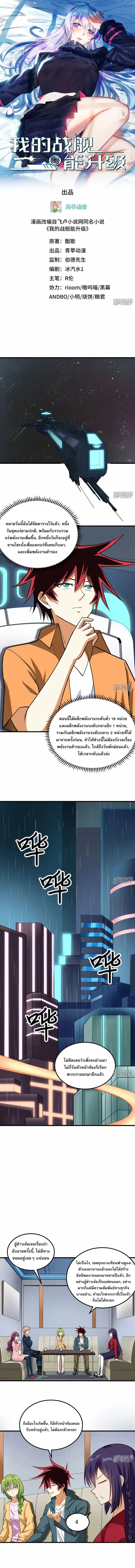Manga-lc-com อ่านมังงะ อ่านการ์ตูน ออนไลน์ ฟรี My Battleship Can Be Upgraded ตอนที่ 1 2 3 4 5 6 7 8 9 10 11 12 13 14 ฟรี ไม่มีโฆษณา Manga-lc - อ่าน มังงะ อ่าน การ์ตูน ออนไลน์ อ่านมังงะ ฟรี