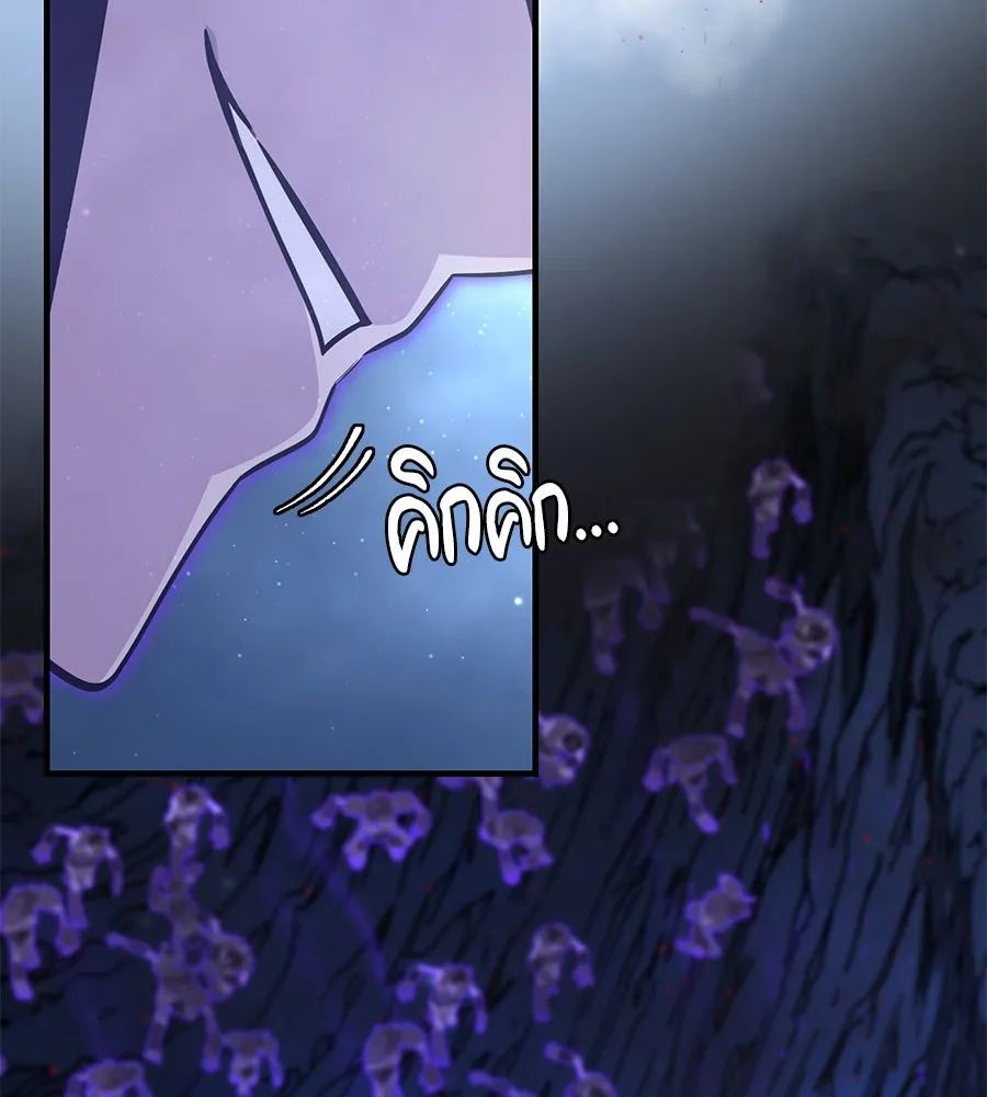 จอมเวทเกิดใหม่ในรอบ 66666 ปี ตอนที่ 149 รูปที่ 140