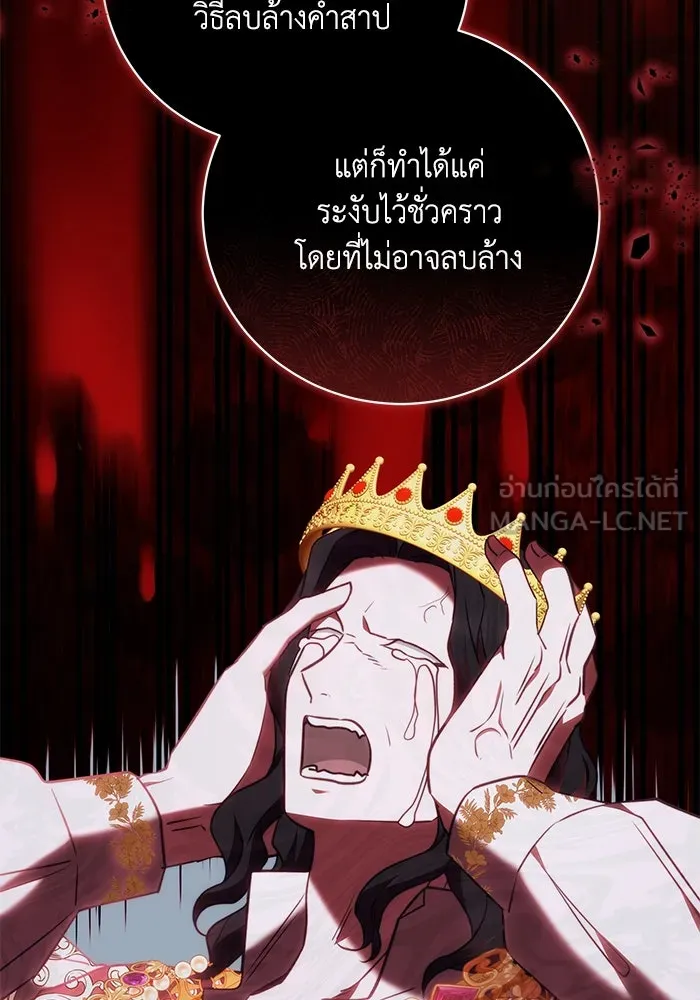 ย้อนเวลาพลิกชะตาทายาท ตอนที่ 62 รูปที่ 57