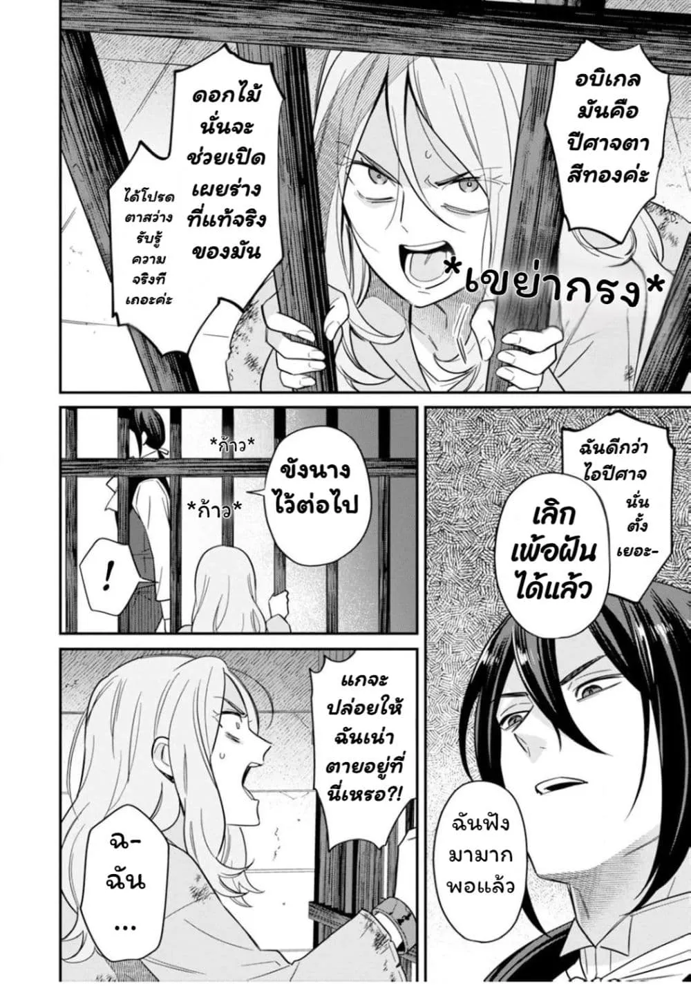 Manga-lc-com อ่านมังงะ อ่านการ์ตูน ออนไลน์ ฟรี Aisanai to Iwaremashite mo Moto Maou no Hakushaku Reijou wa  ตอนที่ 1 2 3 4 5 6 7 8 9 10 11 12 13 14 ฟรี ไม่มีโฆษณา Manga-lc - อ่าน มังงะ อ่าน การ์ตูน ออนไลน์ อ่านมังงะ ฟรี
