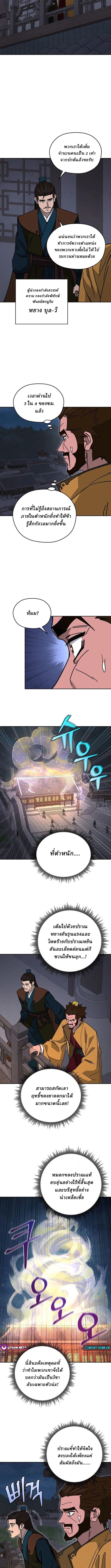 Manga-lc-com อ่านมังงะ อ่านการ์ตูน ออนไลน์ ฟรี Murim’s Youngest Miracle Demon Doctor ตอนที่ 1 2 3 4 5 6 7 8 9 10 11 12 13 14 ฟรี ไม่มีโฆษณา Manga-lc - อ่าน มังงะ อ่าน การ์ตูน ออนไลน์ อ่านมังงะ ฟรี