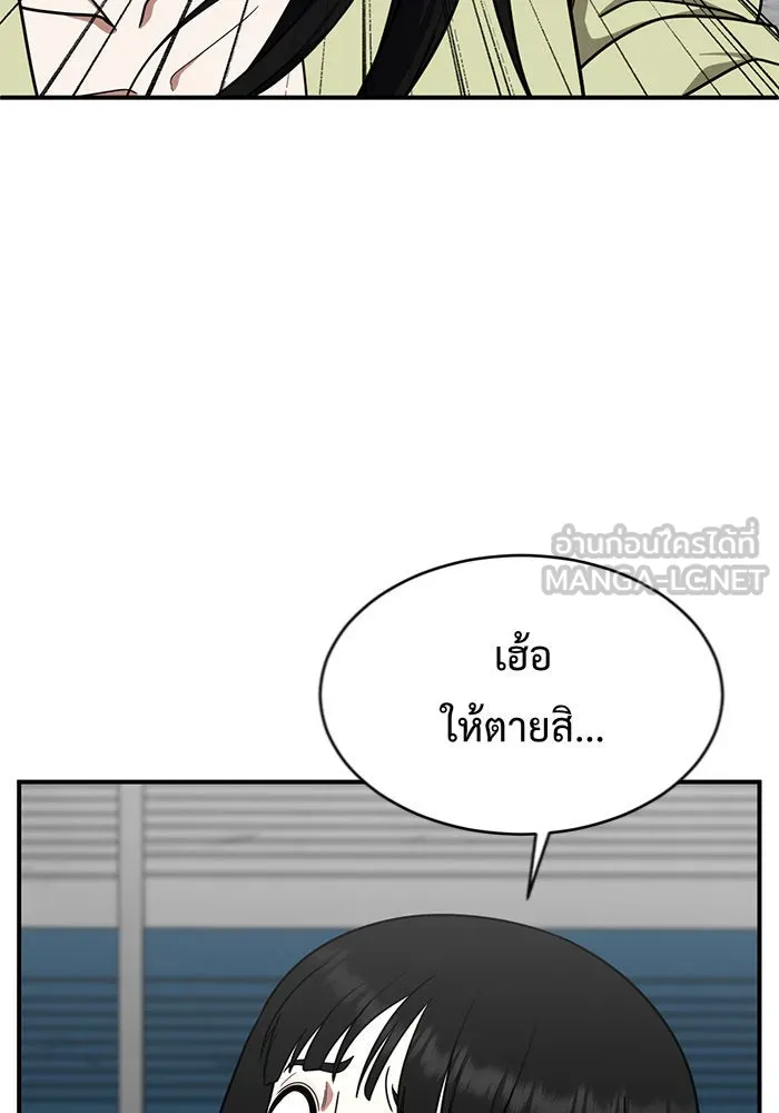 ช่วยเปลี่ยนฉันที ตอนที่ 144. ฮานายอง 17 รูปที่ 144