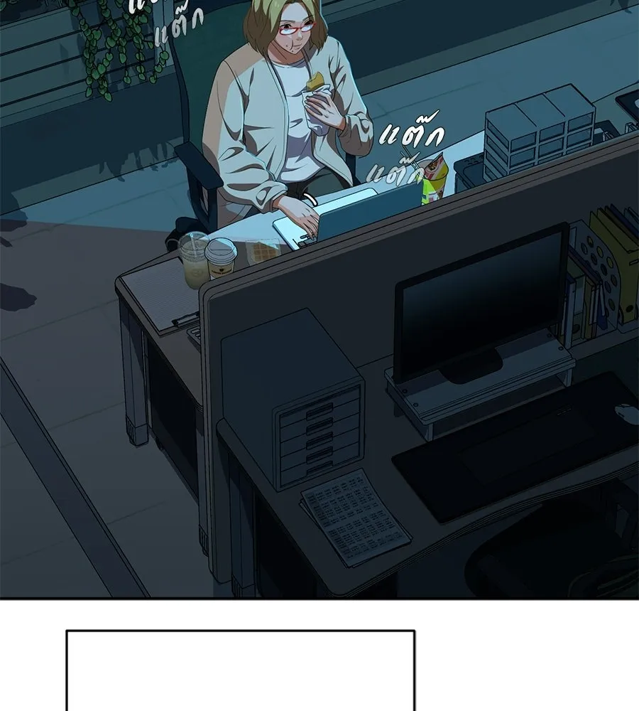 คอลเซ็นเตอร์เปลี่ยนชีวิต ตอนที่ 57 เสน่ห์ที่คาดไม่ถึง รูปที่ 70