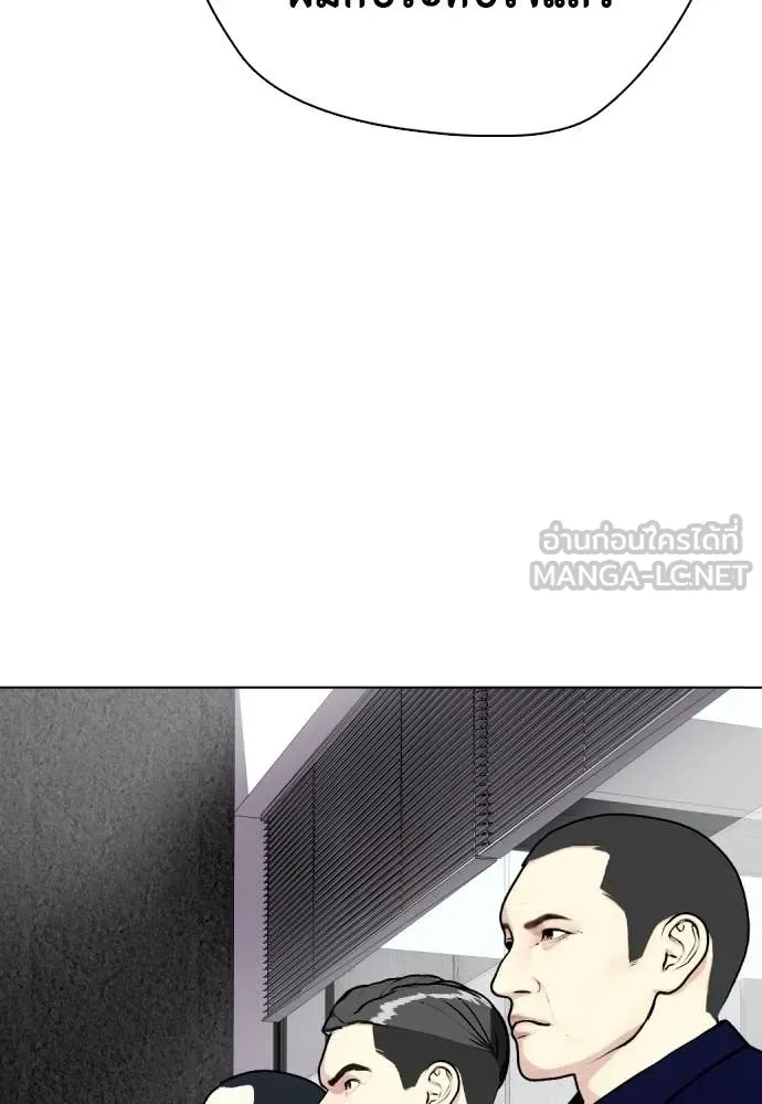 หมาหัวเน่า ตอนที่ 139 รูปที่ 118