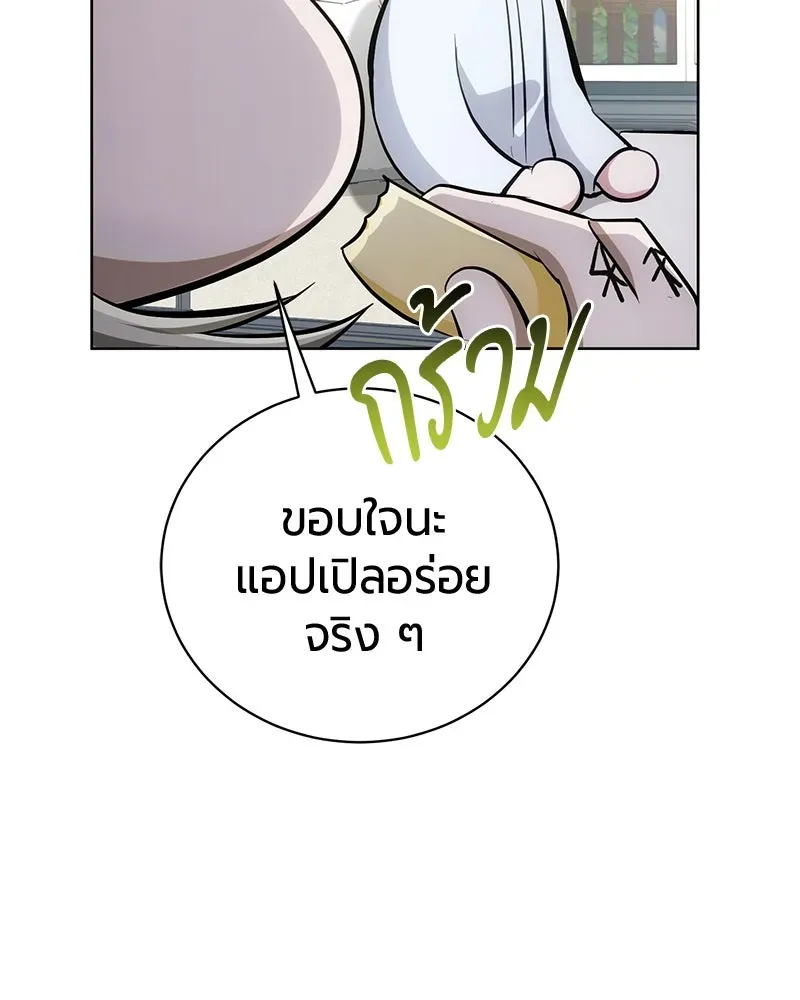 The Magic Tower_s Problem Child ต_วอ_นตรายแห_งหอคอยเวท ตอนที่ ตอนที่ 33 รูปที่ 71
