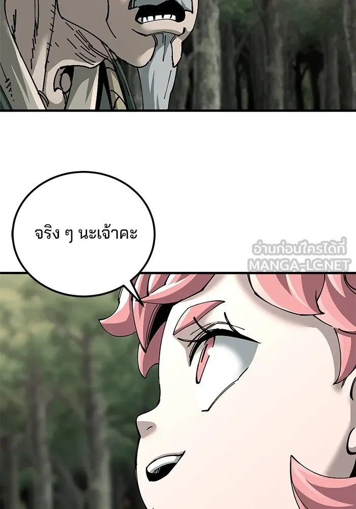 คุณปู่จอมยุทธกับหลานสาวสุดแกร่ง ตอนที่ 75 รูปที่ 51