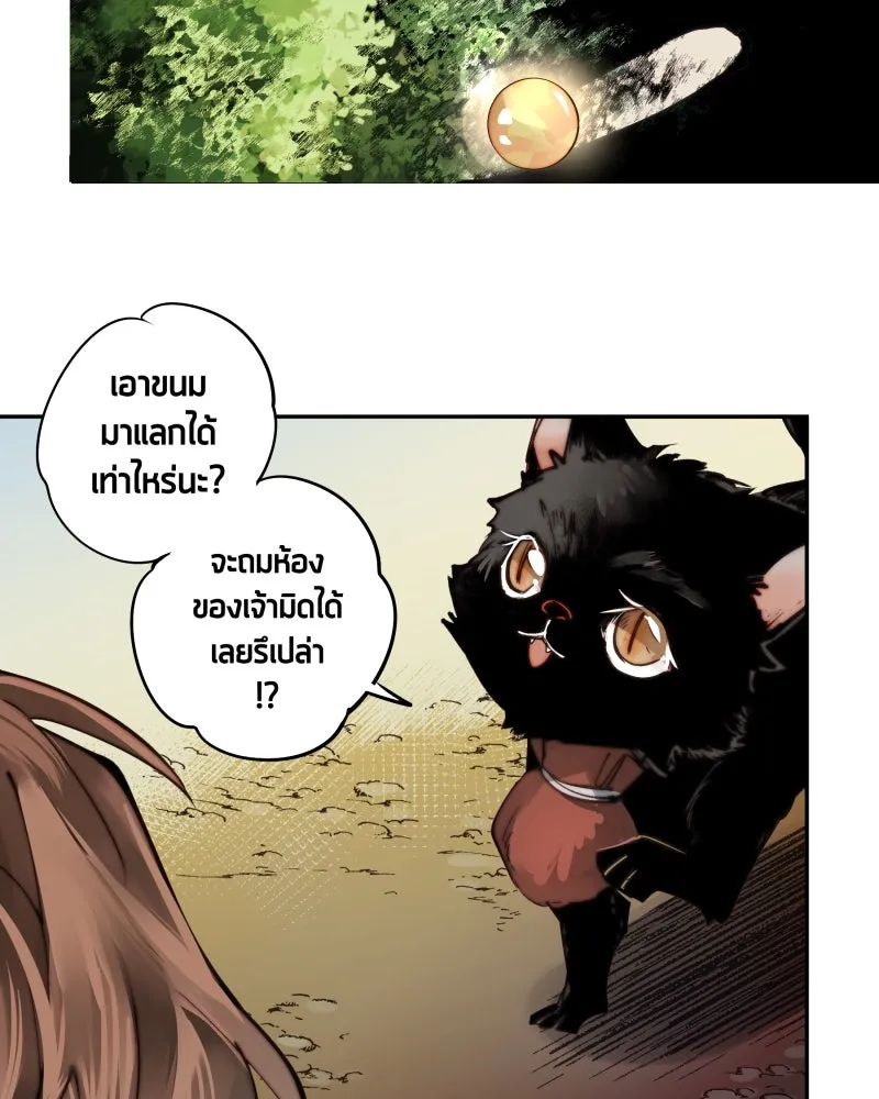 เทพมังกรคลั่งรัก ตอนที่ 8 ลูกแก้วเวทสีทอง รูปที่ 35